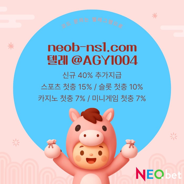 ggfdrsgdrsgvfdgvb네오벳먹튀검증-안전놀이터-토토사이트-메이저카지노-안전카지노-메이저놀이터3.jpg