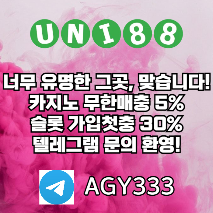 unibet먹튀검증-유니벳먹튀검증-유니88먹튀검증-유니88벳먹튀검증-uni88bet먹튀검증s490u85y4u5y98045t67i.jpg unibet먹튀검증-유니벳먹튀검증-유니88먹튀검증-유니88벳먹튀검증-uni88bet먹튀검증s490u85y4u5y98045t67i.jpg