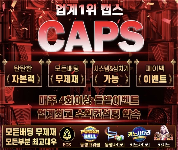 캡스.jpeg 캡스.jpeg