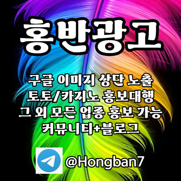 xsdcesefdcfsedrgf토토홍보-스포츠토토홍보-토토사이트홍보-카지노홍보-구글홍보003.jpg