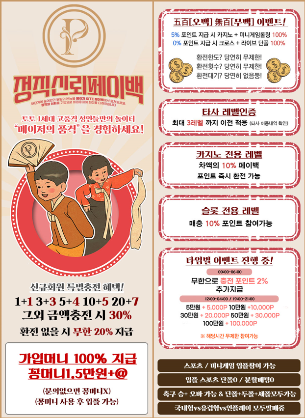 페이백 최신 랜딩 텔레,카톡X.png 페이백 최신 랜딩 텔레,카톡X.png