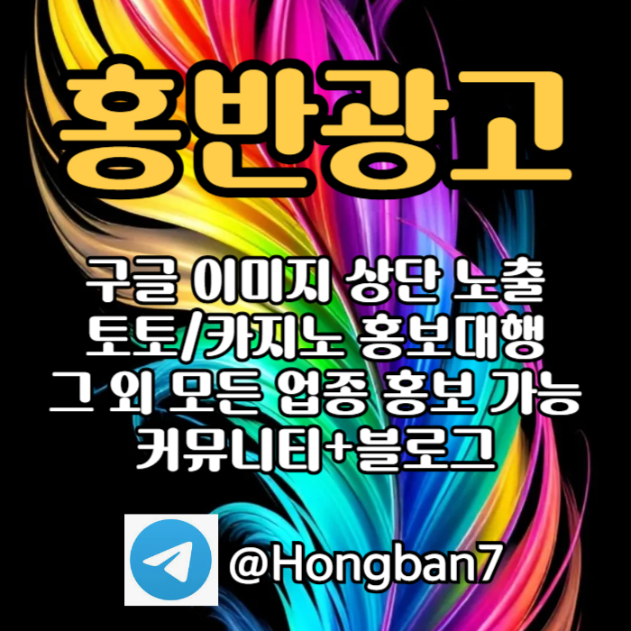 cdfvesehrxdgf토토홍보-스포츠토토홍보-토토사이트홍보-카지노홍보-구글홍보004.jpg