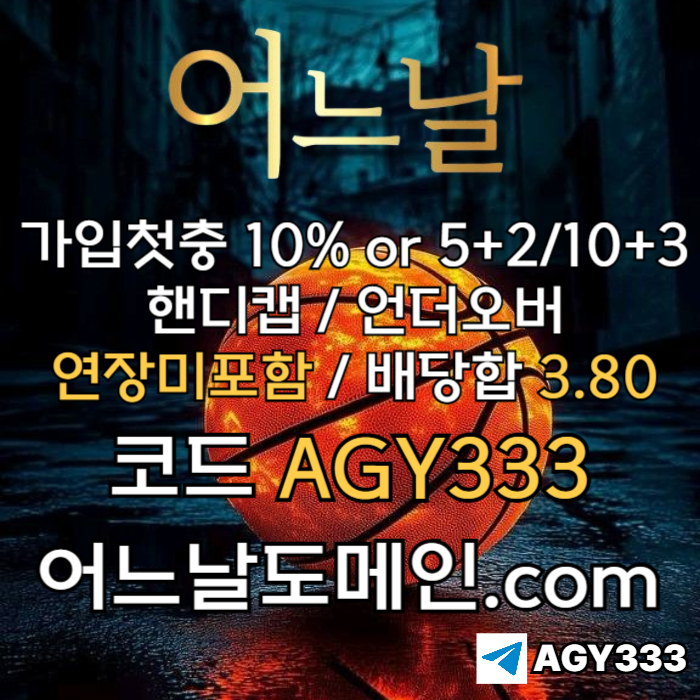 메이저사이트-어느날먹튀안전-메이저놀이터-안전놀이터-연장미포함-토토사이트49v85yuu4y590854q7s0x.jpg