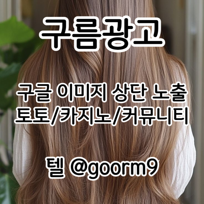 xdcfvgsdfsefr토토홍보-구글상위노출-토토사이트홍보-카지노사이트홍보-블랙키워드홍보001.jpg