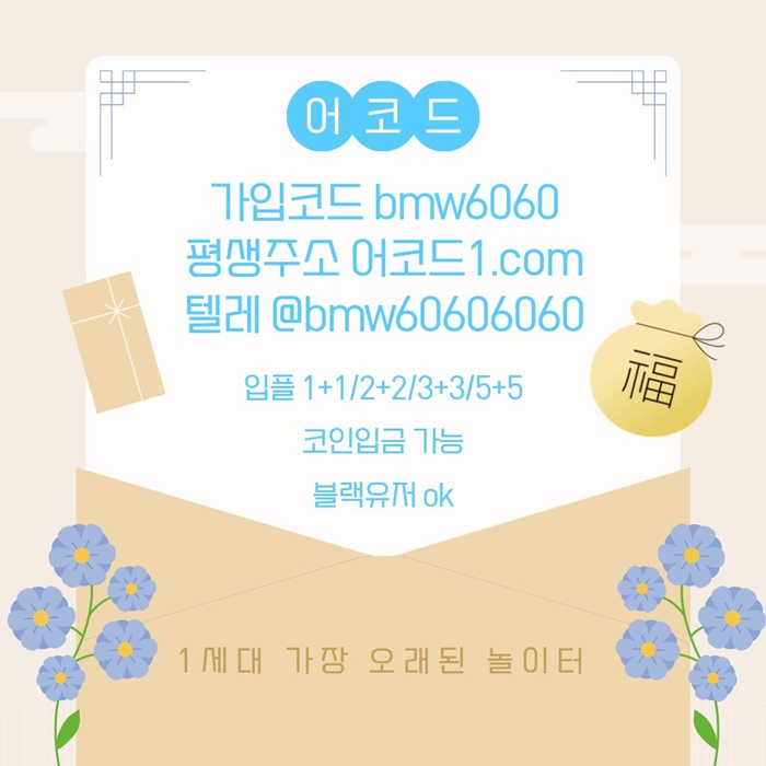 ywwgghgfdhbfdetgehr안전사이트-어코드먹튀없는-안전놀이터-메이저놀이터-메이저사이트-메이저카지노2.jpg