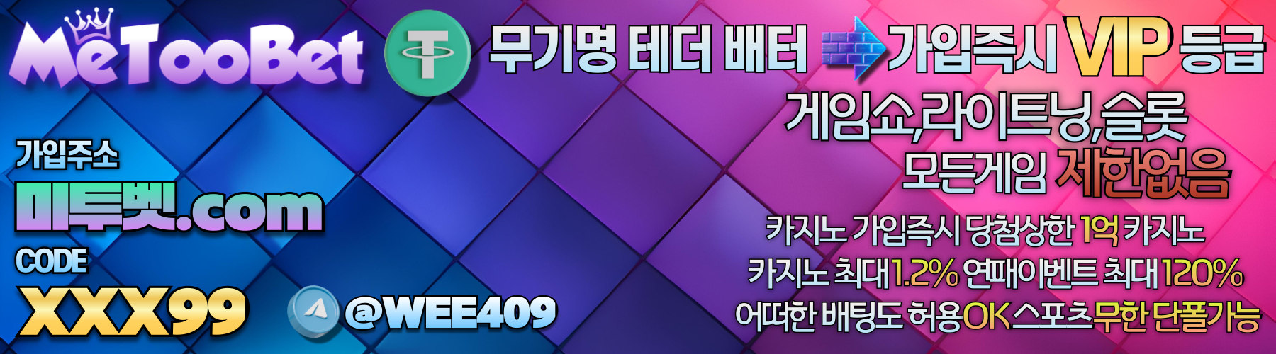 미투벳 로고 수정본.png