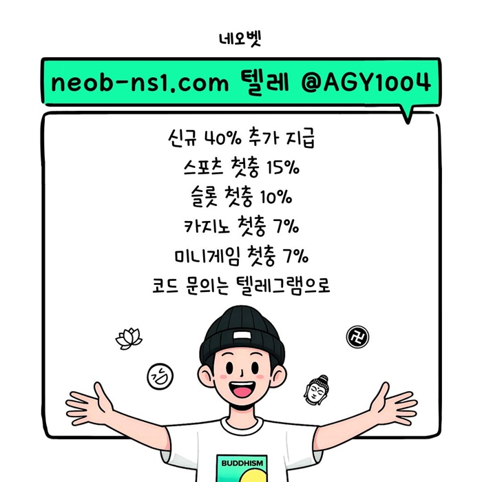 메이저카지노-메이저놀이터-네오벳먹튀안전-토토사이트-안전카지노-안전놀이터8945yu9y48950u4o.jpg 메이저카지노-메이저놀이터-네오벳먹튀안전-토토사이트-안전카지노-안전놀이터8945yu9y48950u4o.jpg