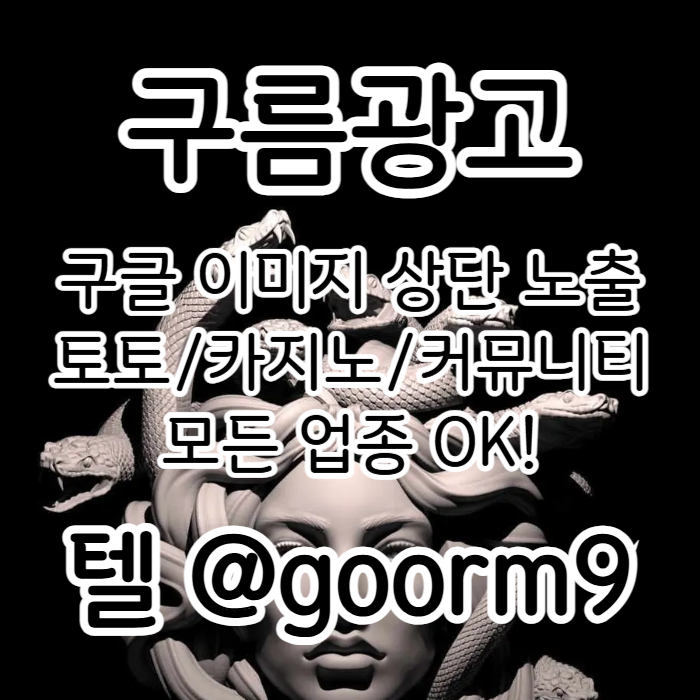 dfddrhdgfdgjnfesaf블랙키워드홍보-구글상위노출-토토사이트홍보-카지노사이트홍보-토토홍보004.jpg