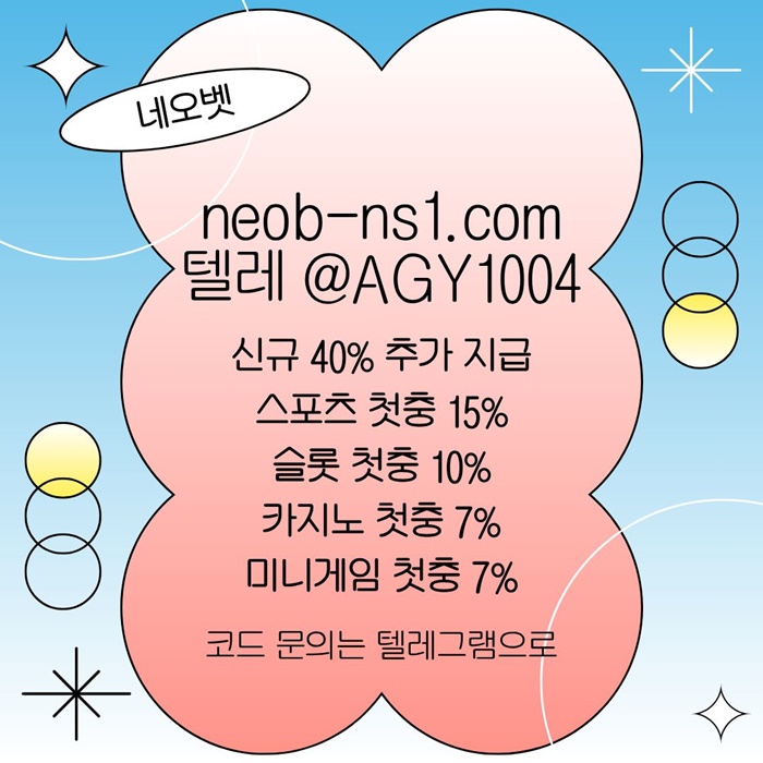 메이저놀이터-네오벳먹튀안전-안전카지노-안전놀이터-토토사이트-메이저카지노e45890uu4v59y89y548f0e3.jpg
