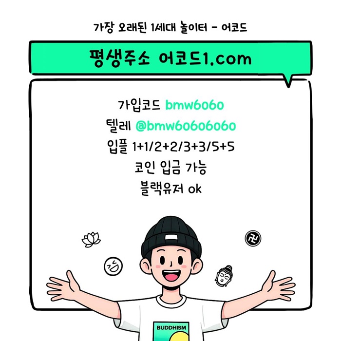 yhtgtfrdhyngnjfgsfs안전사이트-어코드먹튀검증-메이저놀이터-안전놀이터-메이저사이트-메이저카지노1.jpg yhtgtfrdhyngnjfgsfs안전사이트-어코드먹튀검증-메이저놀이터-안전놀이터-메이저사이트-메이저카지노1.jpg