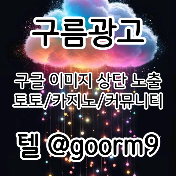 dcfgrdhfg카지노사이트홍보-토토사이트홍보-블랙키워드홍보-토토홍보-구글상위노출004.jpg