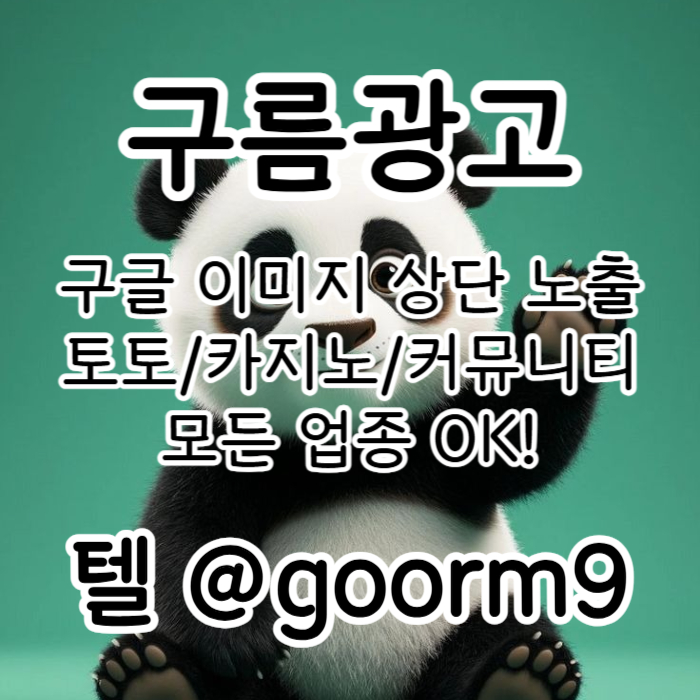 fffdgvdzsfrsa토토홍보-블랙키워드홍보-구글상위노출-카지노사이트홍보-토토사이트홍보003.jpg fffdgvdzsfrsa토토홍보-블랙키워드홍보-구글상위노출-카지노사이트홍보-토토사이트홍보003.jpg