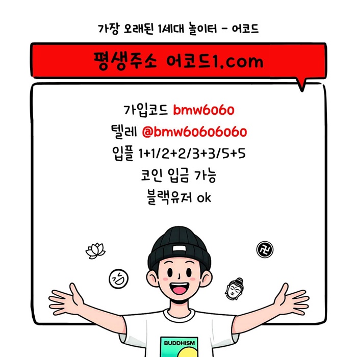 tryyfsdsegesdgvew안전사이트-어코드먹튀안전-메이저놀이터-안전놀이터-메이저사이트-메이저카지노6.jpg