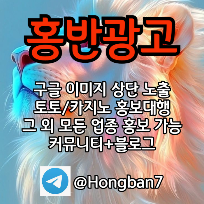 dfghdjfhbgv구글홍보-토토홍보-토토사이트홍보-스포츠토토홍보-카지노홍보001.jpg