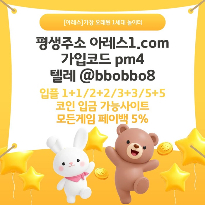 dwwasedsf메이저놀이터-메이저카지노-안전사이트-안전놀이터-메이저사이트-아레스먹튀안전1.jpg