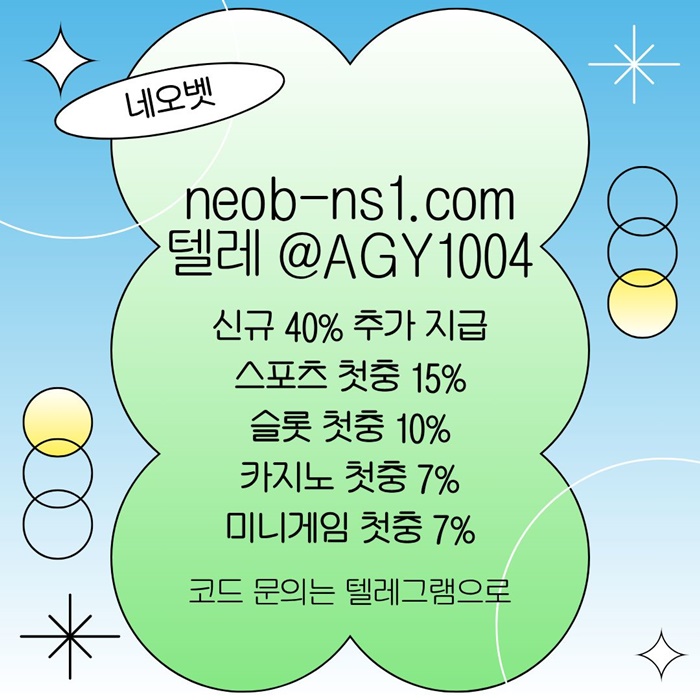 sxdcxdcfesedgfx메이저놀이터-네오벳먹튀없는-안전카지노-안전놀이터-토토사이트-메이저카지노1.jpg sxdcxdcfesedgfx메이저놀이터-네오벳먹튀없는-안전카지노-안전놀이터-토토사이트-메이저카지노1.jpg