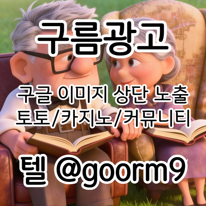 토토사이트홍보-블랙키워드홍보-구글상위노출-토토홍보-카지노사이트홍보4698u04v5yu4545980a6d9.jpg
