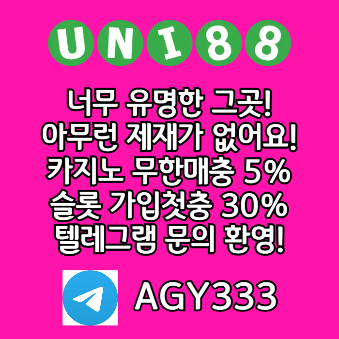 유니벳먹튀안전-unibet먹튀안전-유니88벳먹튀안전-유니88먹튀안전-uni88bet먹튀안전ytuk4v58j45u45y908k8i8o4.jpg
