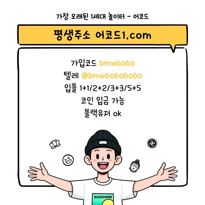iyjjygfdhgbfrdafrgn안전사이트-어코드먹튀없는-메이저놀이터-안전놀이터-메이저사이트-메이저카지노2.jpg