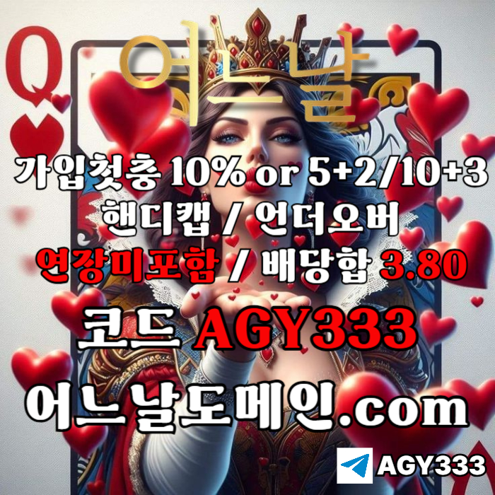 yfyfgdrhnbdsegtesdfbnv토토사이트-메이저사이트-어느날먹튀없는-연장미포함-메이저놀이터-안전놀이터003.jpg