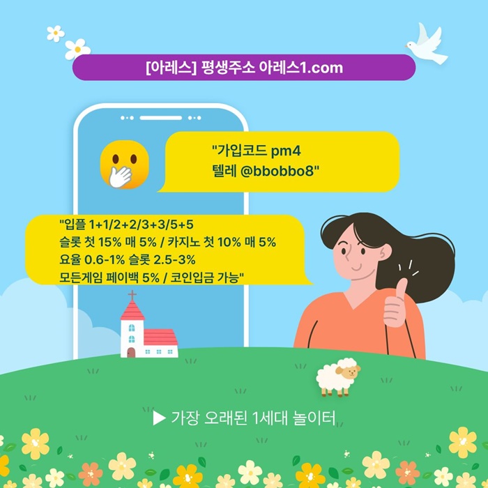 sdcfsyg메이저카지노-안전사이트-메이저사이트-아레스먹튀안전-안전놀이터-메이저놀이터4.jpg sdcfsyg메이저카지노-안전사이트-메이저사이트-아레스먹튀안전-안전놀이터-메이저놀이터4.jpg