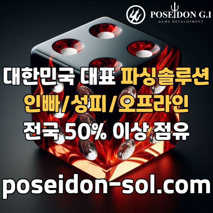 바카라솔루션-바카라분양-카지노분양-카지노사이트제작-카지노솔루션제작-카지노솔루션분양hj49u85u45y998458e1.jpg