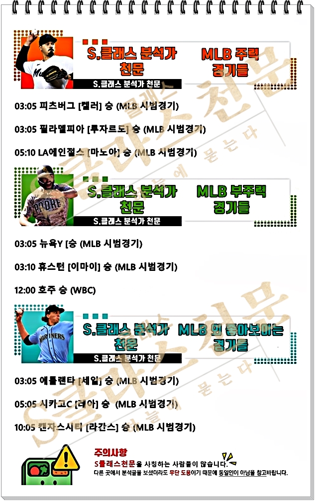 믈브주력-vert.jpg