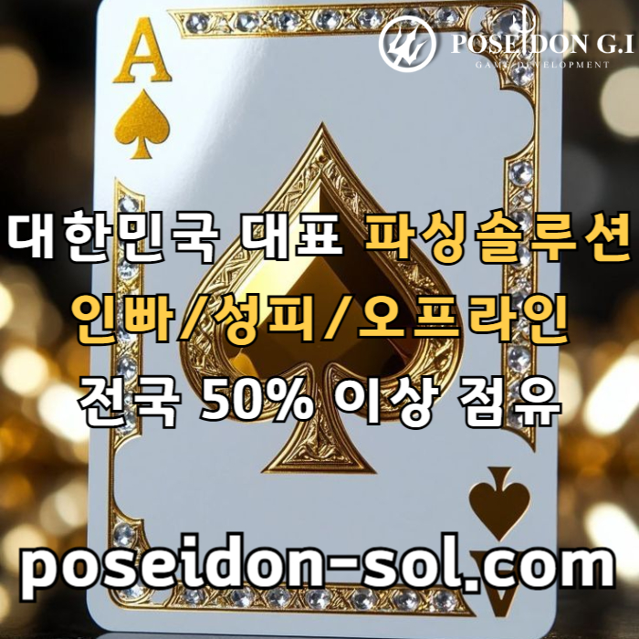 카지노솔루션분양-바카라솔루션-카지노솔루션제작-바카라분양-카지노사이트제작-카지노분양tyrytu894v5yu8y45980e8.jpg