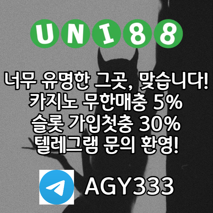 uni88bet먹튀검증-unibet먹튀검증-유니88벳먹튀검증-유니벳먹튀검증-유니88먹튀검증u8045y45y895u04q7.jpg