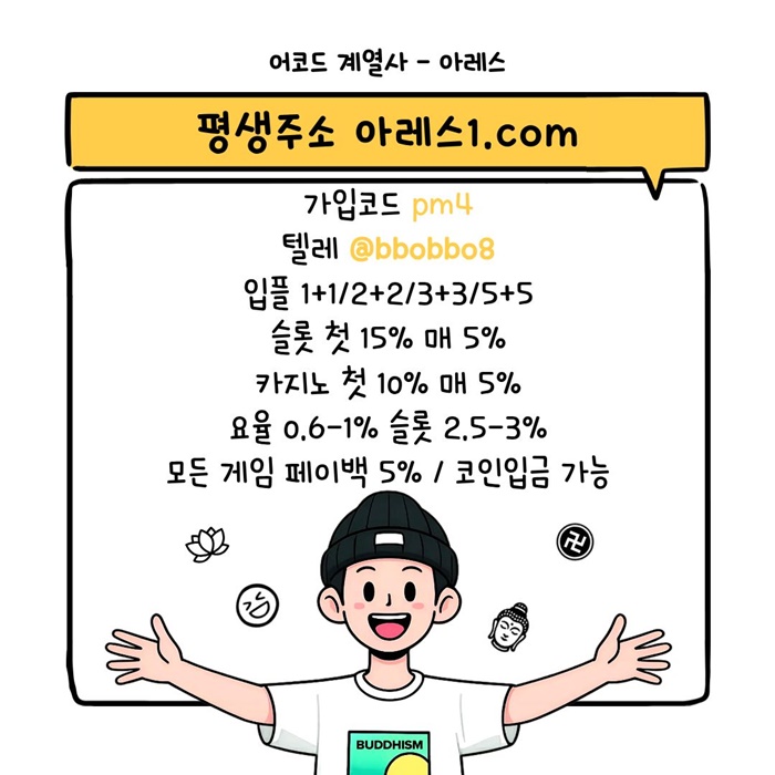 dcfgrdhfgdfgrdhfdcfvgd안전사이트-아레스먹튀검증-안전놀이터-메이저놀이터-메이저사이트-메이저카지노5.jpg