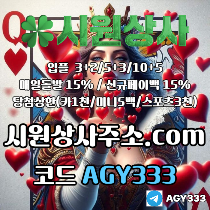 dfvgbhfdfghydstgd메이저사이트-안전사이트-메이저카지노-시원상사먹튀안전-메이저놀이터-안전놀이터004.jpg