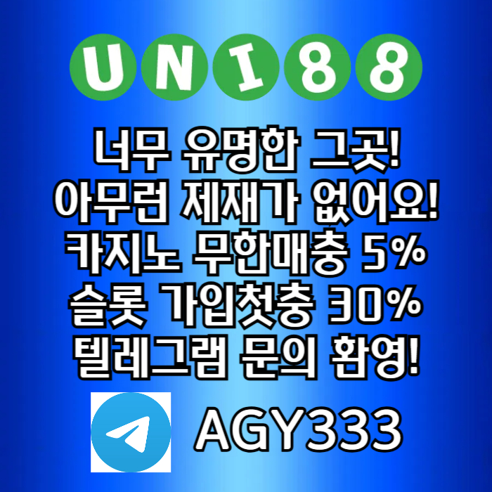 unibet먹튀없는-유니88벳먹튀없는-uni88bet먹튀없는-유니88먹튀없는-유니벳먹튀없는h4895u0u8945y9y458f7.jpg