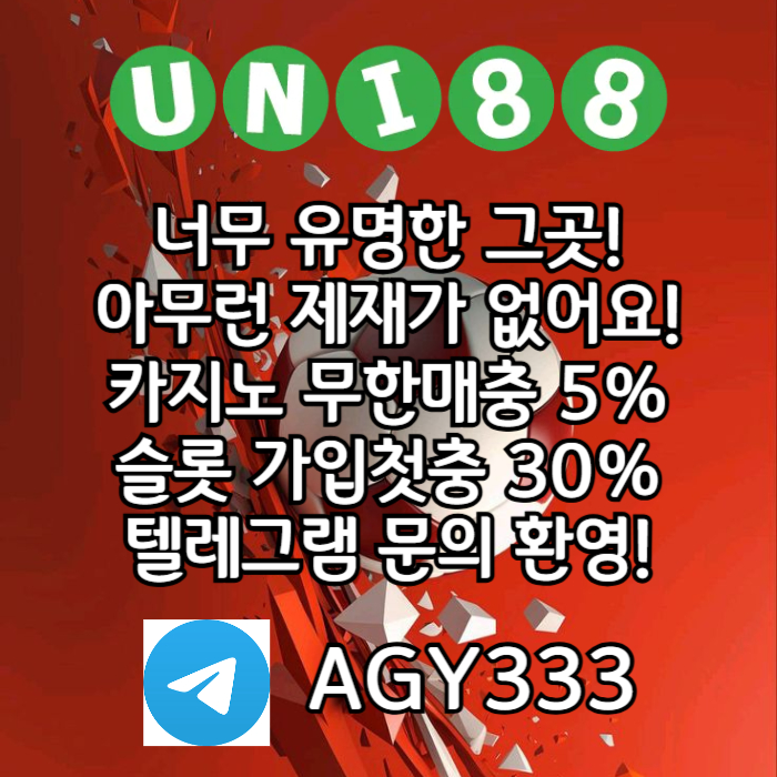 유니88벳먹튀검증-유니88먹튀검증-유니벳먹튀검증-uni88bet먹튀검증-unibet먹튀검증k459u8459nuy9854i9.jpg 유니88벳먹튀검증-유니88먹튀검증-유니벳먹튀검증-uni88bet먹튀검증-unibet먹튀검증k459u8459nuy9854i9.jpg
