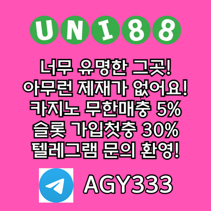 sweytgfsagdf유니벳먹튀안전-unibet먹튀안전-유니88벳먹튀안전-유니88먹튀안전-uni88bet먹튀안전1.jpg