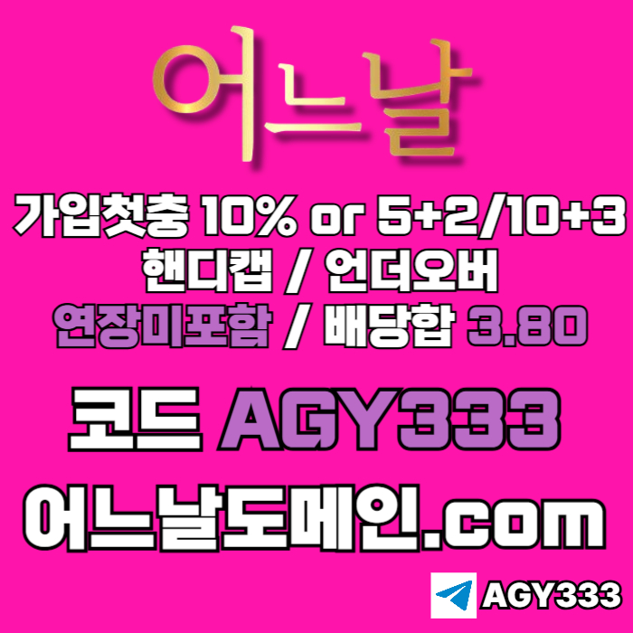 gfffddsfgfdgvddse메이저사이트-연장미포함-안전놀이터-메이저놀이터-토토사이트-어느날먹튀안전006.jpg