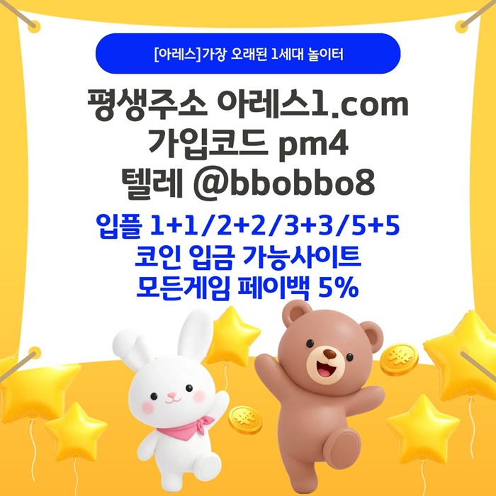 sdfsgdf메이저놀이터-메이저카지노-안전사이트-안전놀이터-메이저사이트-아레스먹튀안전6.jpg