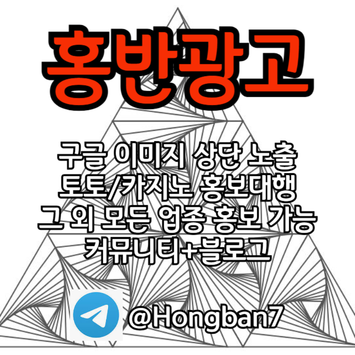 dfghdthygf토토홍보-스포츠토토홍보-카지노홍보-토토사이트홍보-구글홍보001.jpg