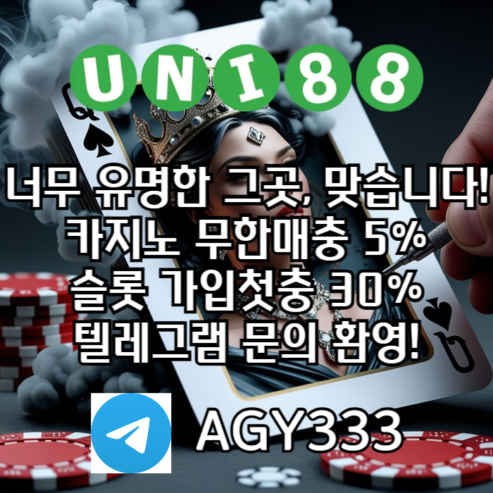 sdcfgtfhgxsdcfeshdg유니88먹튀없는-uni88bet먹튀없는-unibet먹튀없는-유니벳먹튀없는-유니88벳먹튀없는001.jpg