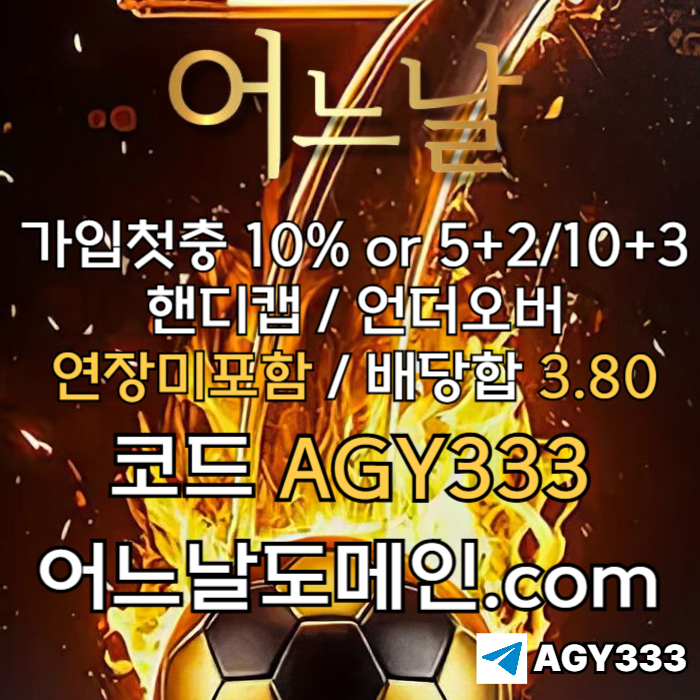 cdfvgdg안전놀이터-토토사이트-메이저놀이터-메이저사이트-어느날먹튀안전-연장미포함005.jpg cdfvgdg안전놀이터-토토사이트-메이저놀이터-메이저사이트-어느날먹튀안전-연장미포함005.jpg