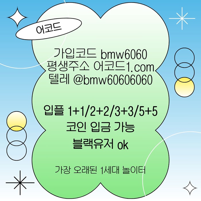kaeuuigfdhdfhnbfgjsee어코드먹튀안전-메이저놀이터-메이저사이트-메이저카지노-안전놀이터-안전사이트1.jpg