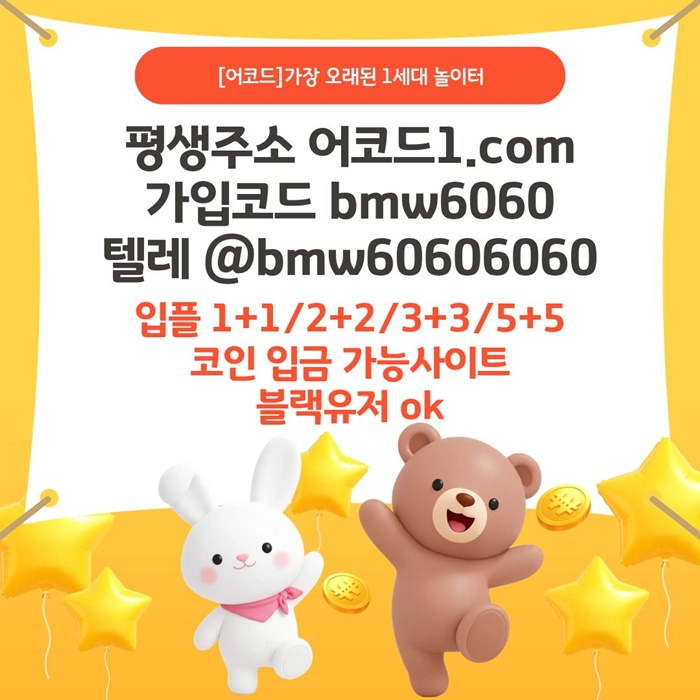 ffgtgfgdgfdhgdesdfhnb안전놀이터-메이저카지노-메이저놀이터-안전사이트-메이저사이트-어코드먹튀없는3.jpg