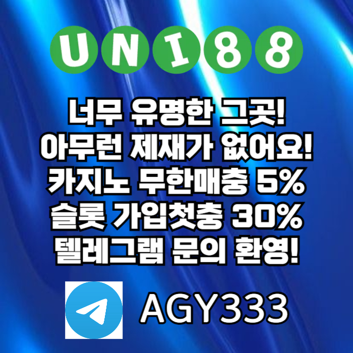 unibet먹튀없는-유니88벳먹튀없는-uni88bet먹튀없는-유니88먹튀없는-유니벳먹튀없는a485uu45y94805g1v4.jpg