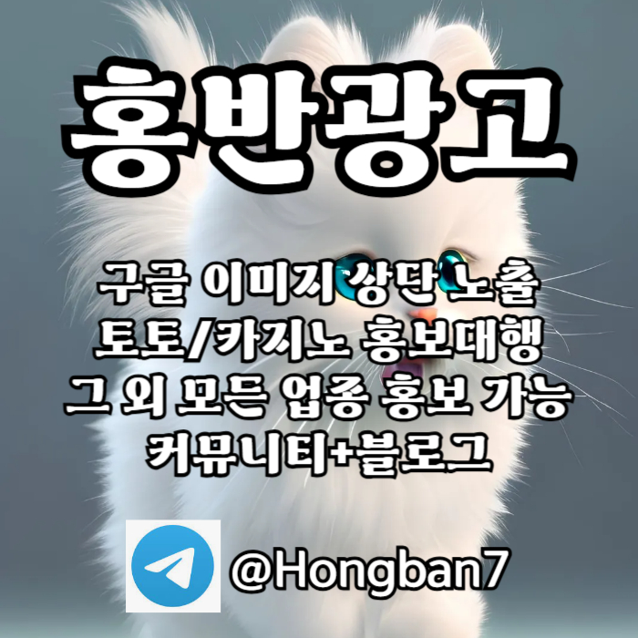 카지노홍보-구글홍보-스포츠토토홍보-토토홍보-토토사이트홍보j4950u8uvy49458y0u.jpg