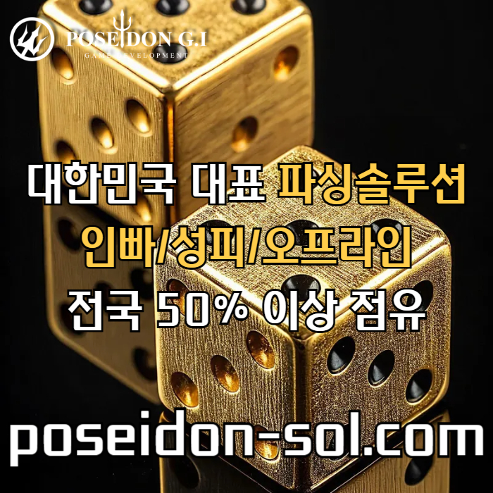 sszfdsf바카라솔루션-바카라분양-카지노분양-카지노사이트제작-카지노솔루션제작-카지노솔루션분양006.jpg