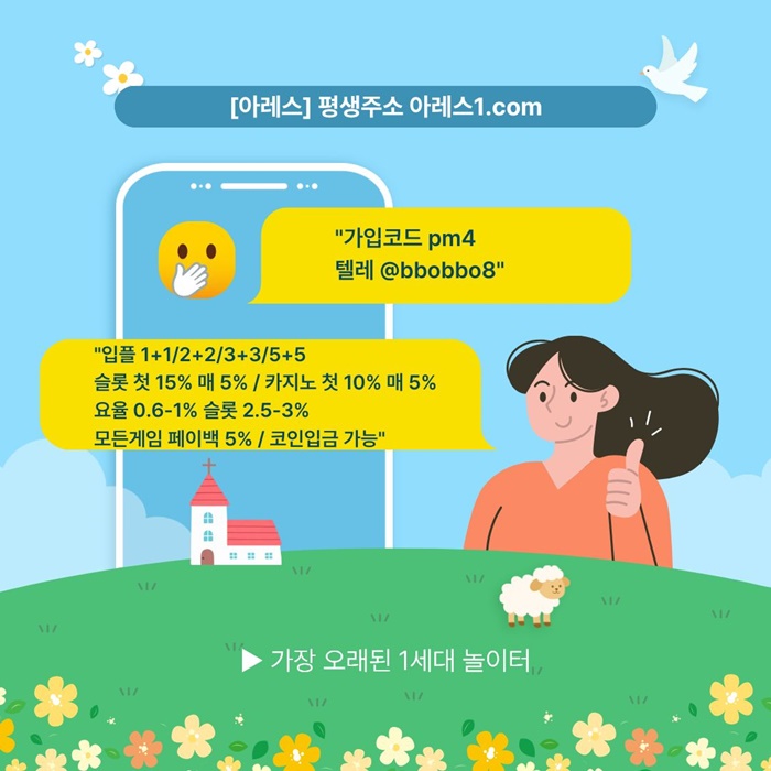 dfidjghdcfvg메이저카지노-안전사이트-메이저사이트-아레스먹튀안전-안전놀이터-메이저놀이터1.jpg dfidjghdcfvg메이저카지노-안전사이트-메이저사이트-아레스먹튀안전-안전놀이터-메이저놀이터1.jpg