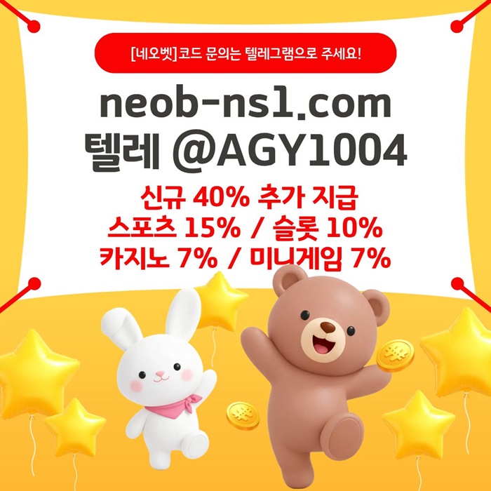 sdfatfsd토토사이트-안전놀이터-메이저카지노-네오벳먹튀안전-안전카지노-메이저놀이터5.jpg