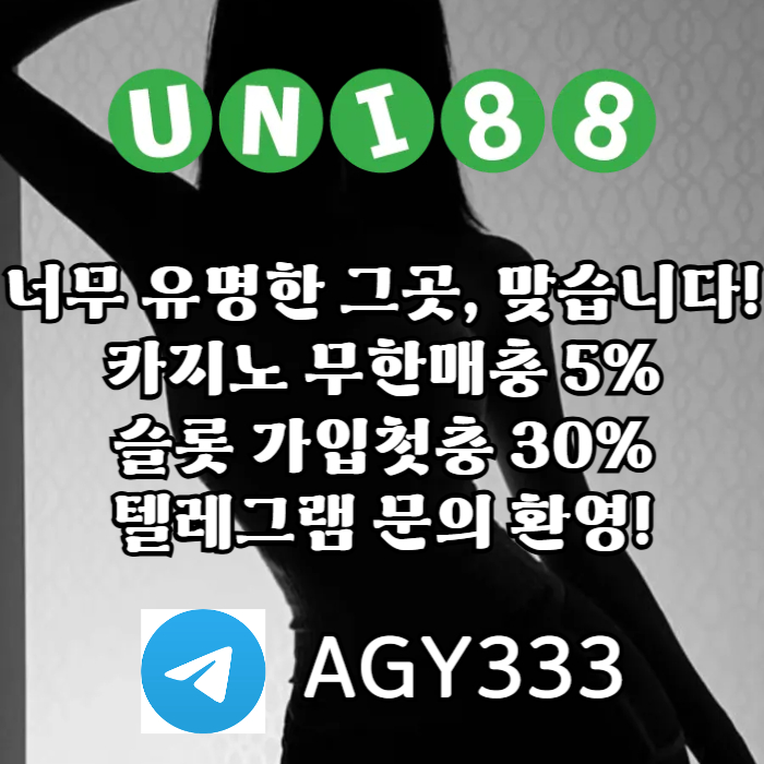 zaszawyegtsduni88bet먹튀검증-unibet먹튀검증-유니88벳먹튀검증-유니벳먹튀검증-유니88먹튀검증002.jpg