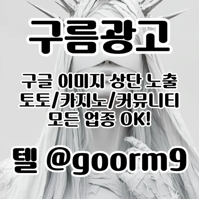 xsdsegd블랙키워드홍보-구글상위노출-토토사이트홍보-카지노사이트홍보-토토홍보006.jpg
