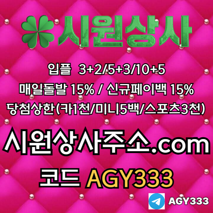 안전사이트-시원상사먹튀안전-안전놀이터-메이저놀이터-메이저사이트-메이저카지노u890u45u45y94589k9b.jpg
