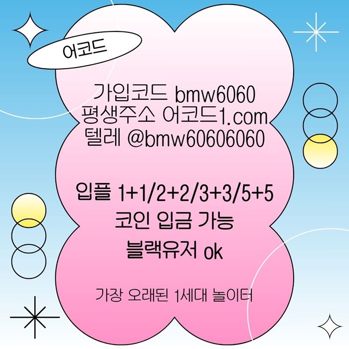 tgfgggffdgbfdrhgbfnb어코드먹튀없는-메이저놀이터-메이저사이트-메이저카지노-안전놀이터-안전사이트2.jpg tgfgggffdgbfdrhgbfnb어코드먹튀없는-메이저놀이터-메이저사이트-메이저카지노-안전놀이터-안전사이트2.jpg
